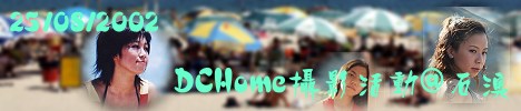 DCHomev@ ۿD DCHome Photo Activity @ Shek O
