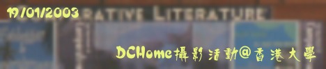DCHomev@ j DCHome Photo Activity @ HKU