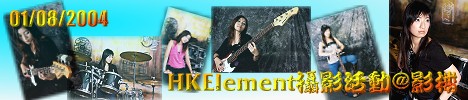 HKElementv@ v HKElement Photo Activity @ Studio