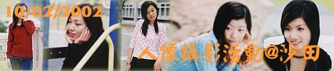 Hv@ F Portrait Photo Activity @ Sha Tin