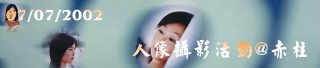 Hv@ W Portrait Photo Activity @ Stanley