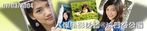 Hv@  Portrait Photo Activity @ Shing Mun Valley Park