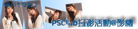 PSClubv@ _Ϥ PSClub Photo Activity @ Studio
