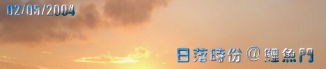 鸨ɥ @ U Sunset Time @ Lei Yue Mun