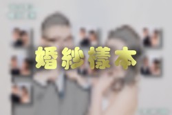 B˥ Pre-Wedding Demo 