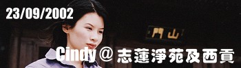 Cindy @ ӽbbΦ^ Cindy @ Chi Lin Nunnery & Sai Kung