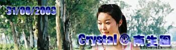Crystal @ nͳ Crystal @ Nam Sang Wai