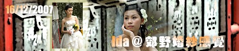 Ida @ BPı Ida @ Wedding Feeling of Rural Area