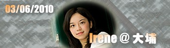 Irene @ jH Irene @ Tai Po