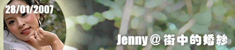 Jenny @ 󤤪B Jenny @ Street Wedding