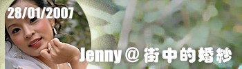 Jenny @ 󤤪B Jenny @ Street Wedding