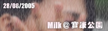 Milk @ _d Milk @ Po Hong Park