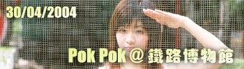 Pok Pok @ Kժ] Pok Pok @ Railway Museum