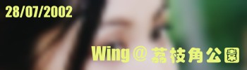 Wing @ K Wing @ Lai Chi Kok Park