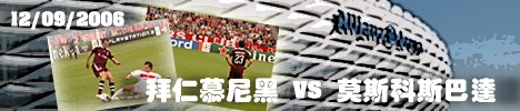 } VS 촵ڹF FC Bayern Munchen VS FC Spartak Moscow