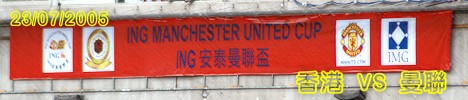  VS p Hong Kong VS Manchester United