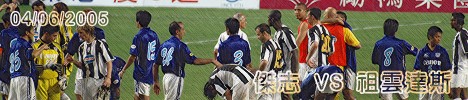 ǧ VS F Kitchee VS Juventus