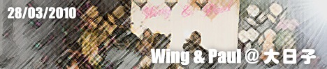 Wing & Paul @ jl Wing & Paul @ The Big Date